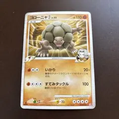 ゴローニャ四[してんのう] 対戦スターターパックSP ゴウカザルVSエルレイド…のサムネイル