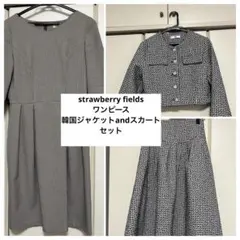 strawberry fields ワンピース、韓国　ジャケット&スカートセット