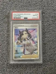 PSA10 마리 SR 샤이니 스타 V 良番 희소 시리얼 91930919