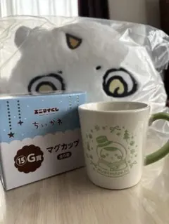ちいかわ エニマイくじG賞マグカップ　くりまんじゅう