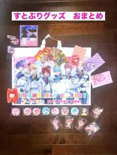すとぷり グッズセット - メルカリ