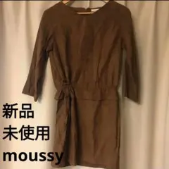 未使用☆moussyワンピース ブラウン スエード調　フリーサイズ