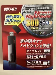 BUFFALO WLI-UC-G300HP 無線LAN子機
