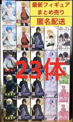 最新　プライズフィギュア　まとめ売り　美男子　美少女　23体　NIKKE ナルト