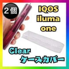 【２個】IQOS イルマiワン ケース アイコスカバー クリア ilumap