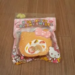 キティちゃんのロールケーキ　　スクイーズ (モカロール)