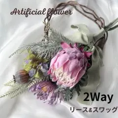 枯れない花＊おしゃれワイルドフラワー リース・スワッグ ユニークな蔓リース