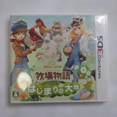 3DSソフト　牧場物語はじまりの大地　動作確認済み