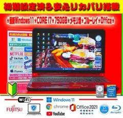 ☀高級感★最新Win11★CORE★750GB★メモリ増設★ブルーレイ★オフィス 特価☆最新Win11☆CORE-I7☆メモリ増☆750GB☆ブルーレイ☆オフィス