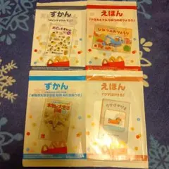 マクドナルド限定 ずかんミニ・えほん 4冊セット