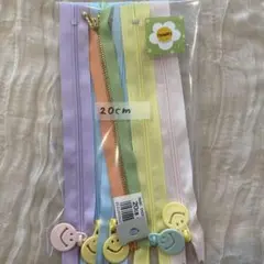 20cmファスナー まとめ売り