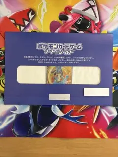 ルカリオV SR お家でシールド戦 キャンペーン - Mercari | Rakufun