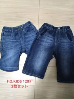 F.O.KIDS エフオーキッズ　ハーフパンツ　デニム　120cm　美品