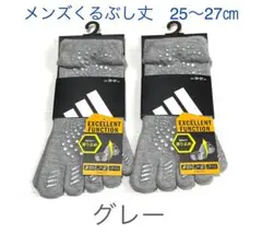 メンズ【アディダス×福助】五本指ソックス 滑り止め付き 2足セット