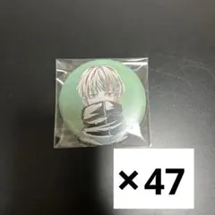 呪術廻戦 Ani-Art缶バッジ 狗巻棘 47個セット