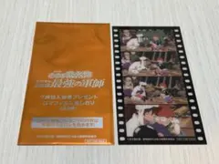 劇場版『忍たま乱太郎 最強の軍師』入場特典 第7弾　コマフィルム風しおり