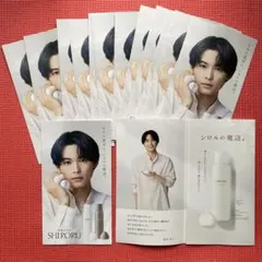SixTONES松村北斗SHIRORUシロル　リーフレット　パンフレット　セット