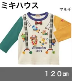ミキハウス 長袖カットソー 120 ロンT 豪華　刺繍