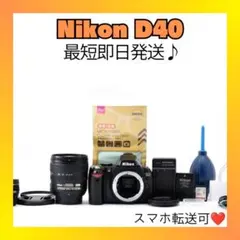 ❤️ニコンの人気入門機❤️Nikon D40❤️スマホ転送フルセット❤️のサムネイル