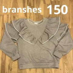 branshes 150　フリルニットソー　トレーナー　トップス　ベージュ
