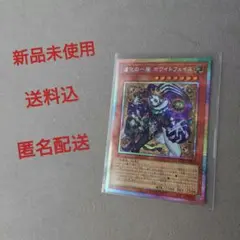 2026年最新】道化の一座ホワイトフェイス プリズマの人気アイテム