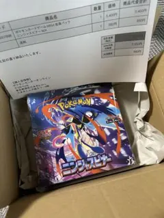 ポケセン産　ニンジャスピナーBOX 納品書シュリンク付き