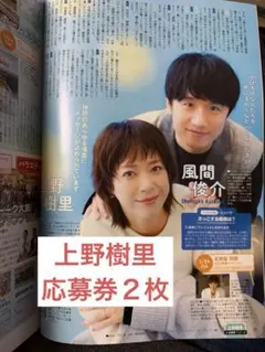 2025年最新】上野樹里の人気アイテム - メルカリ