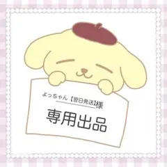 [専用出品] M!LK 山中柔太朗 24th 生誕 生写真