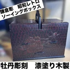 2025年最新】鎌倉彫 ソーイングの人気アイテム - メルカリ