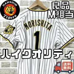 阪神タイガース 森下