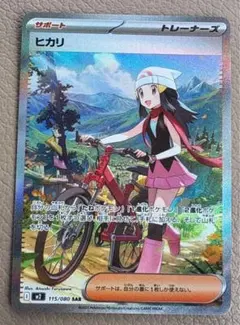 2025年最新】ヒカリ SARの人気アイテム - メルカリ