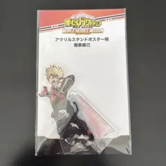 僕のヒーローアカデミア 爆豪勝己 アクリルスタンド