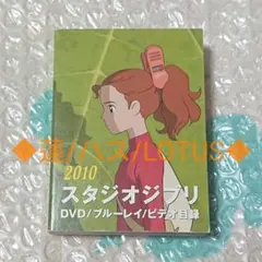 バロンのくれた物語」の物語 『耳をすませば』スタジオジブリ 近藤喜文