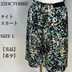 22OCTOBRE タイトスカート　幾何学模様　ボタニカル　レオパード　モード系のサムネイル