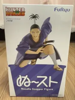 HUNTER×HUNTER　ぬーどるストッパーフィギュア　ノブナガ