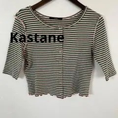 カスタネ　カーディガン　グリーンとピンクのストライプ