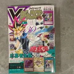 Vジャンプ7月特大号 遊戯王カード・レゼカード・応募者全員サービス