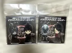 BLACK SUN イラストアクリルキーホルダー 2点セット - メルカリ