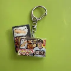 阪神タイガース 中野拓夢 シャケ弁当 キーホルダー