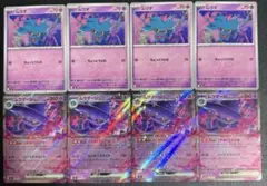 ポケモンカードゲーム　インフェルノX ムウマ　ムウマージex RR 8枚セット