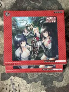 ディヴァインクロス