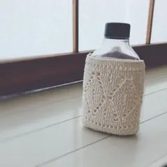 無印良品　ボトルカバー 生成りのサムネイル