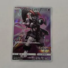 アーマードミュウツー ミュウツーの逆襲　映画PROMO 365/SM-P ②