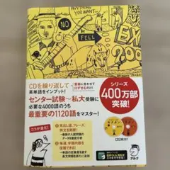 キクタン〈Basic〉4000 : 聞いて覚えるコーパス英単語 キクタン Basic 4000 聞いて覚えるコーパス英単語 英語の超人になる