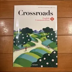 Crossroads English Communication Ⅱ 2 解答付 - メルカリ