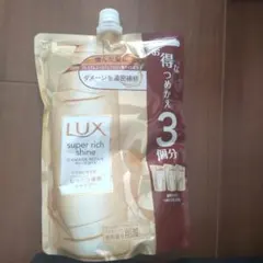 ラックス　スーパーリッチシャイン　ダメージリペア　補修シャンプー　詰替え用のサムネイル