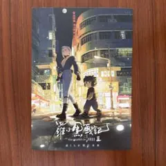 羅小黒戦記2 ロシャオヘイセンキ 入場者特典 - メルカリ