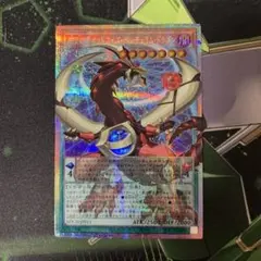 オッドアイズペンデュラムドラゴン　プリズマ　オーバーフレーム