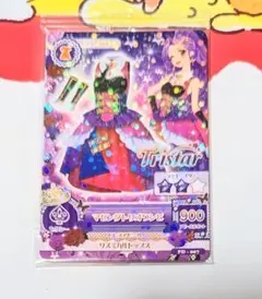 2026年最新】アイカツ トライスターの人気アイテム - メルカリ
