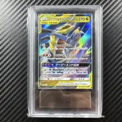 PSA9】ガブリアス＆ギラティナGX RR SM10a 032/054 - メルカリ